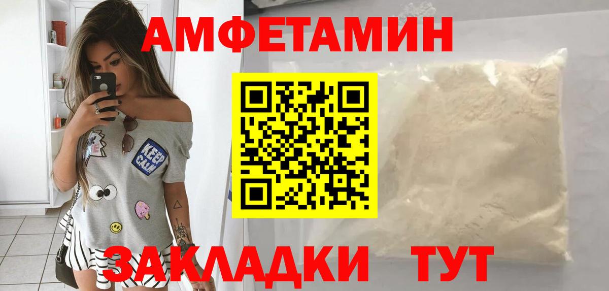 Моршанск  АМФЕТАМИН Premium  АМФ  Вход с VPN 
