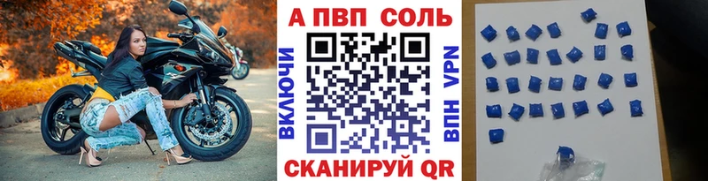A-PVP Соль  Моршанск 