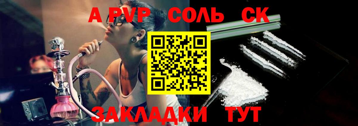 A-PVP  Alpha PVP VHQ  Вход с VPN  Моршанск  Alpha PVP VHQ 