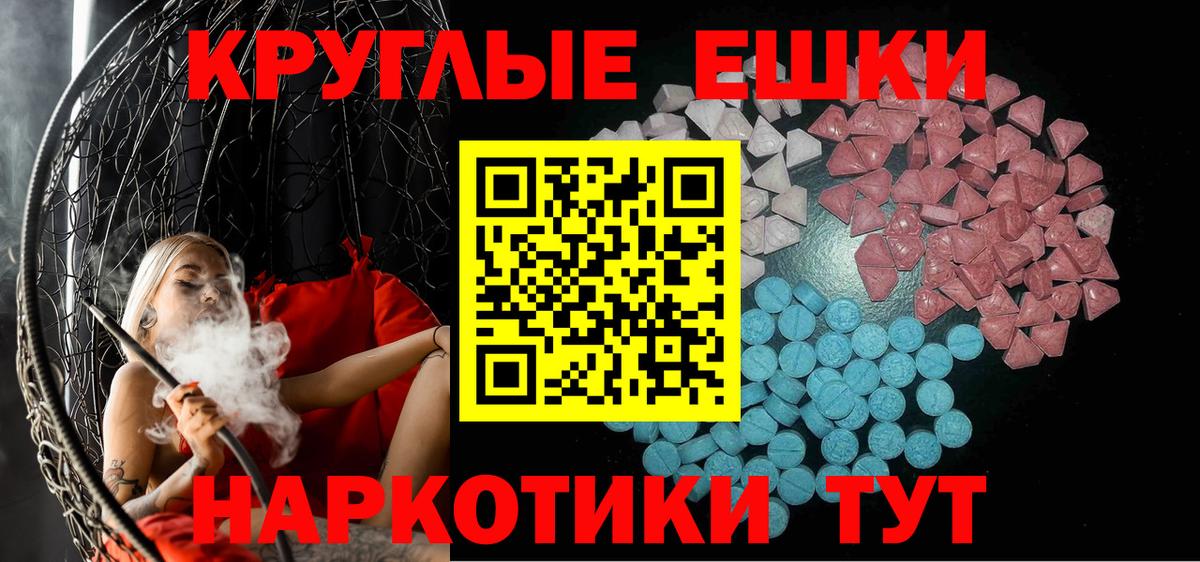 Экстази 280мг Моршанск