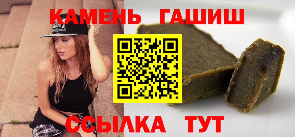 Гашиш hashish Моршанск