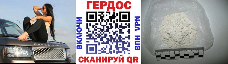 Героин белый  Моршанск 