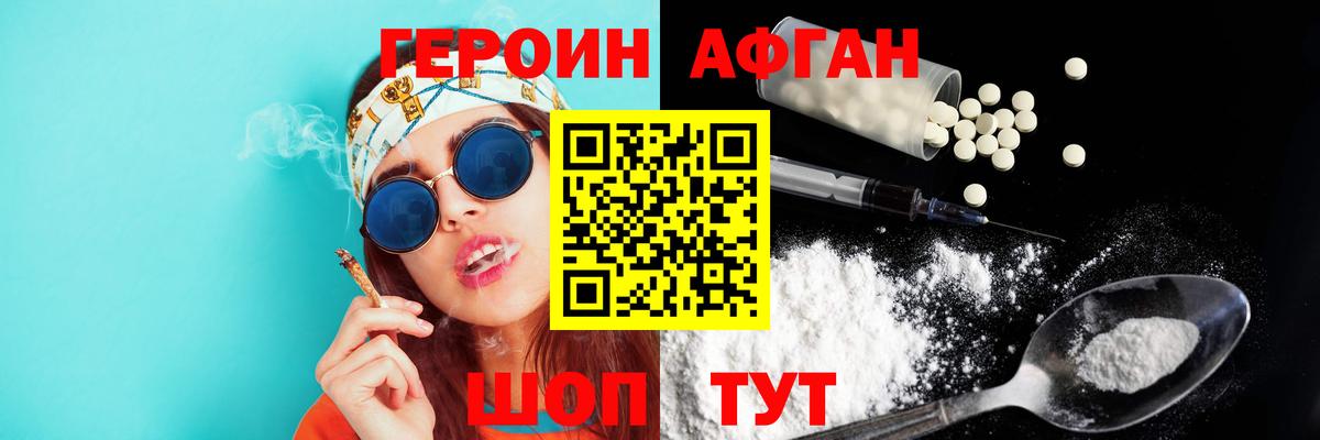 Моршанск  ГЕРОИН Heroin  ГЕРОИН  Вход с VPN 