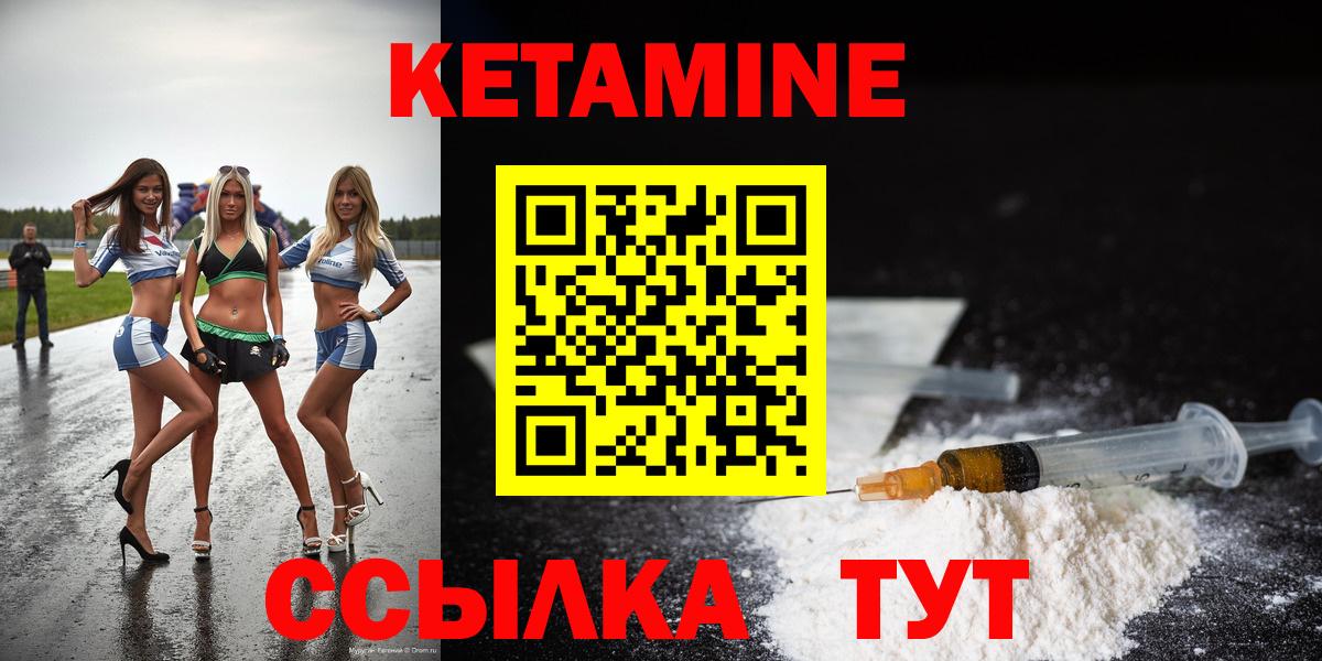 Кетамин VHQ  КЕТАМИН ketamine  Вход с VPN  Моршанск 