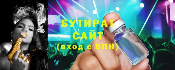 метамфетамин Осинники