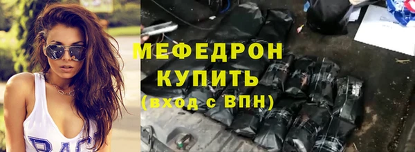 метамфетамин Осинники