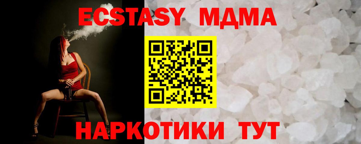 MDMA  МДМА Molly  МДМА молли  Вход с VPN  Моршанск 