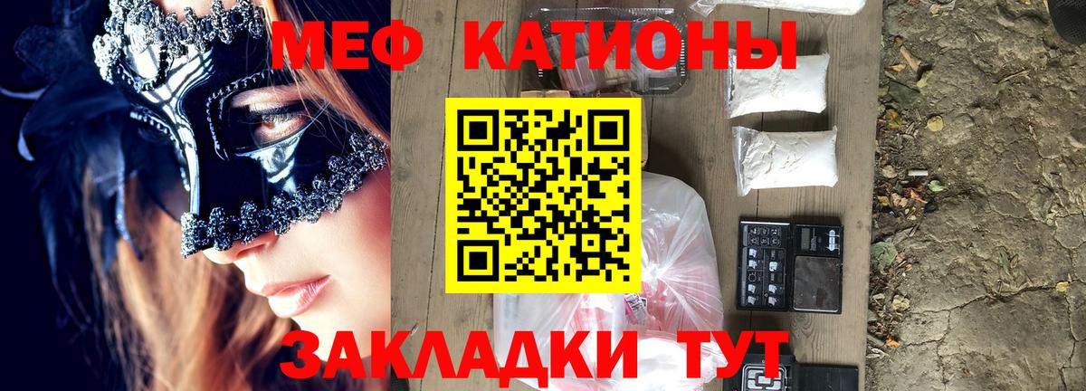 Меф  Вход с VPN  Мефедрон мяу мяу  Моршанск  МЕФ кристаллы 