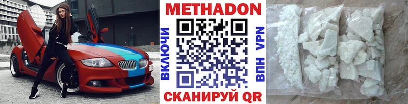 МЕТАДОН VHQ  Моршанск 