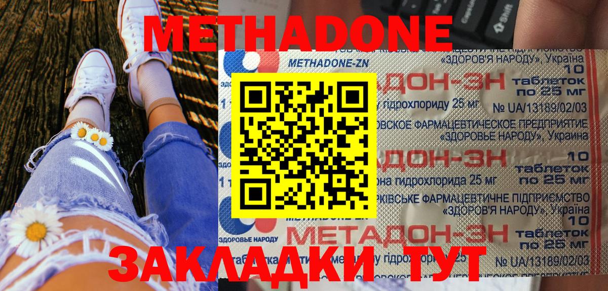 Моршанск  Метадон мёд  Вход с VPN  МЕТАДОН кристалл 