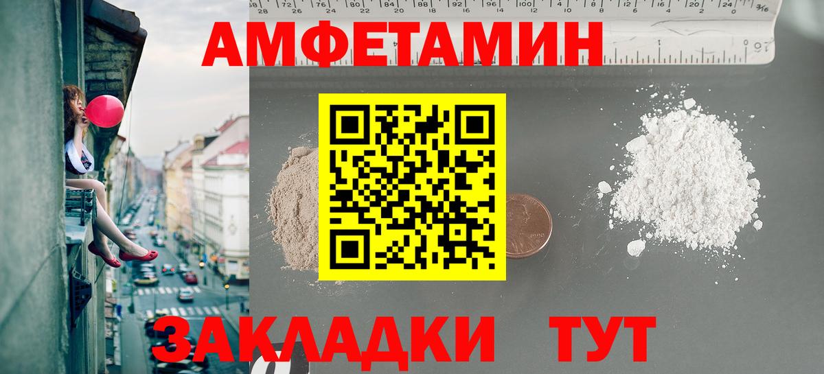 МЕТАМФЕТАМИН мет Моршанск