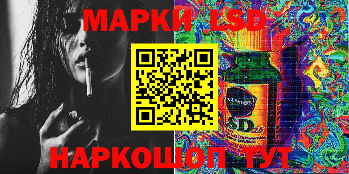 Моршанск  Наркотические марки 1,5мг  Марки N-bome  Вход с VPN 
