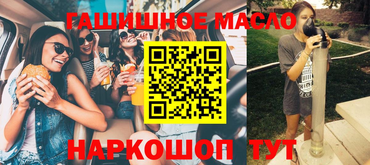 Дистиллят ТГК жижа  Вход с VPN  Моршанск 