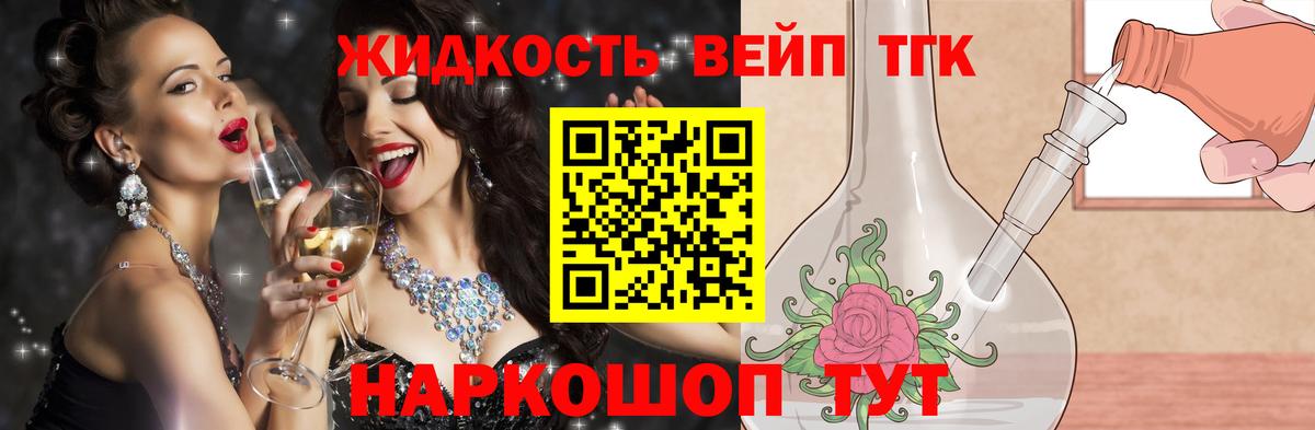 Дистиллят ТГК гашишное масло Моршанск