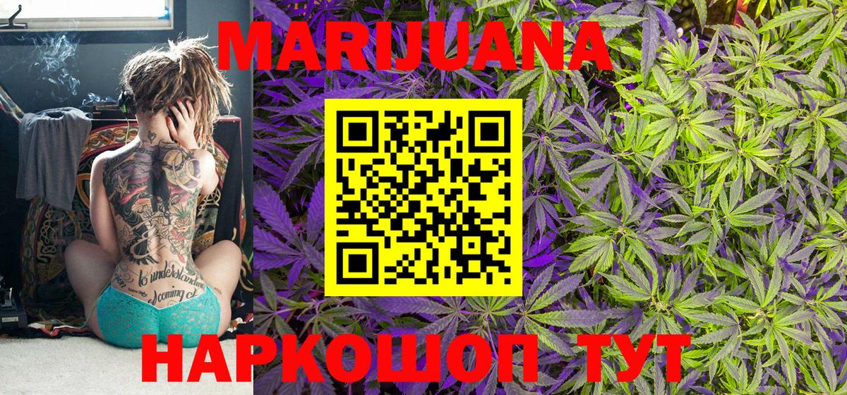 МАРИХУАНА Bruce Banner Моршанск